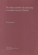 The object markers ba and jiang in modern literary Chinese